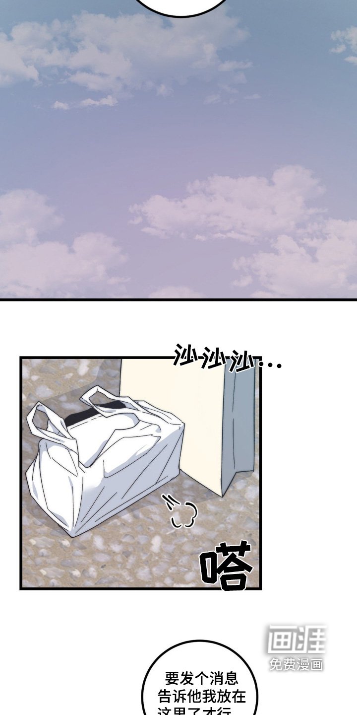 第30章：送上门