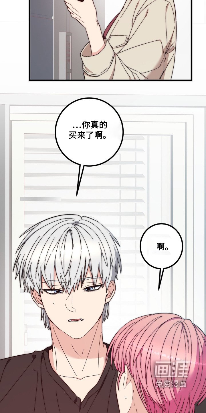 第30章：送上门