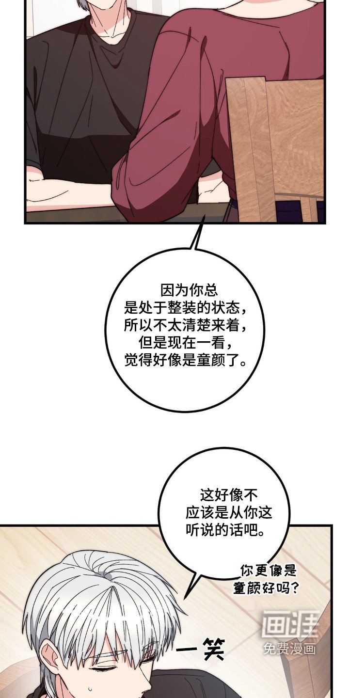 第31章：比较自在