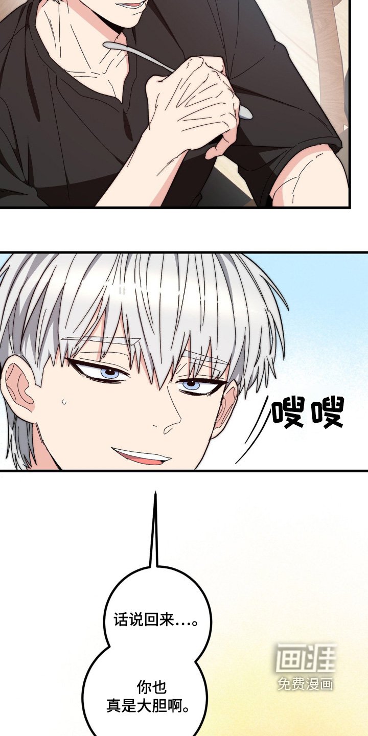 第31章：比较自在