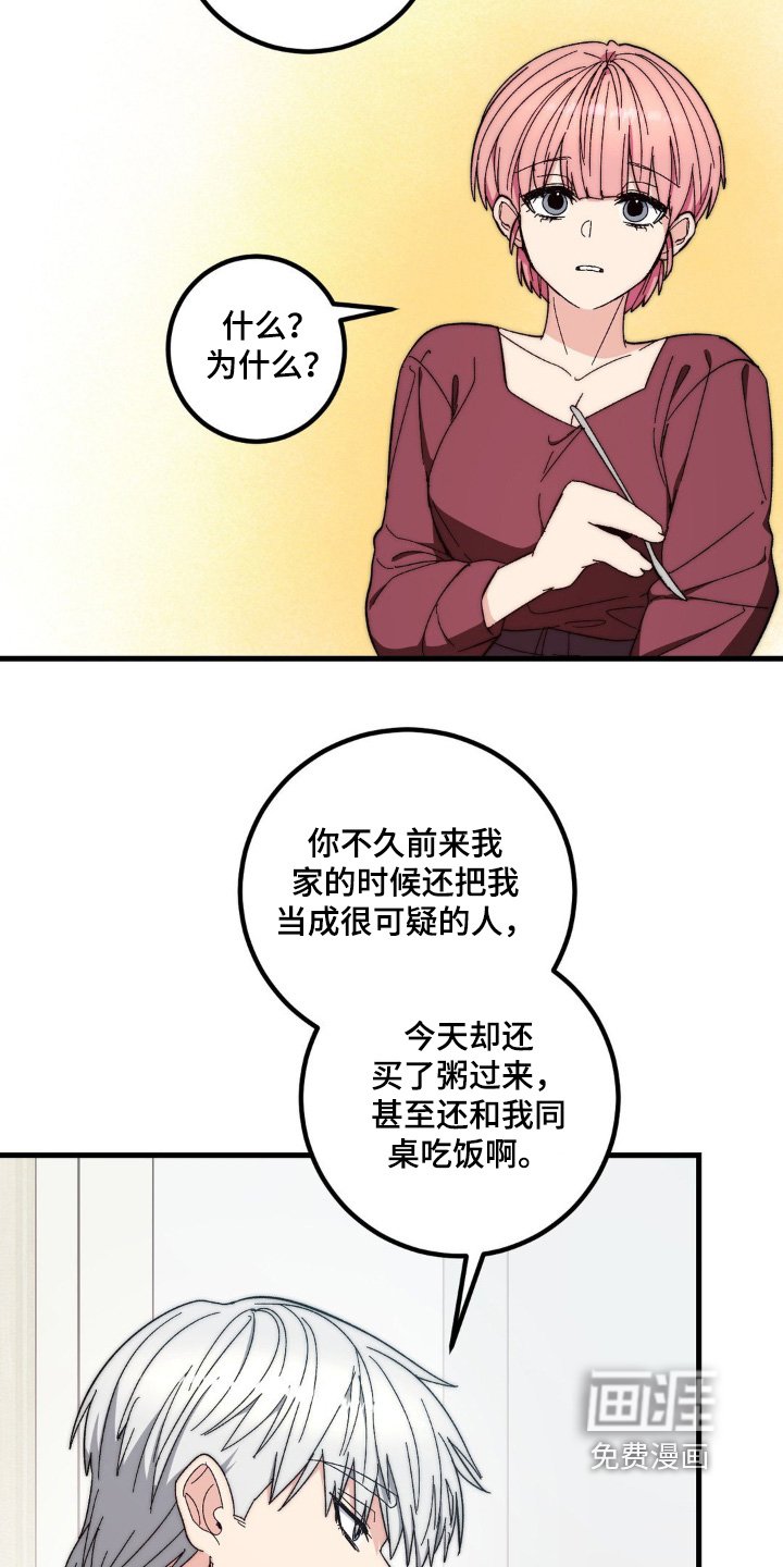 第31章：比较自在