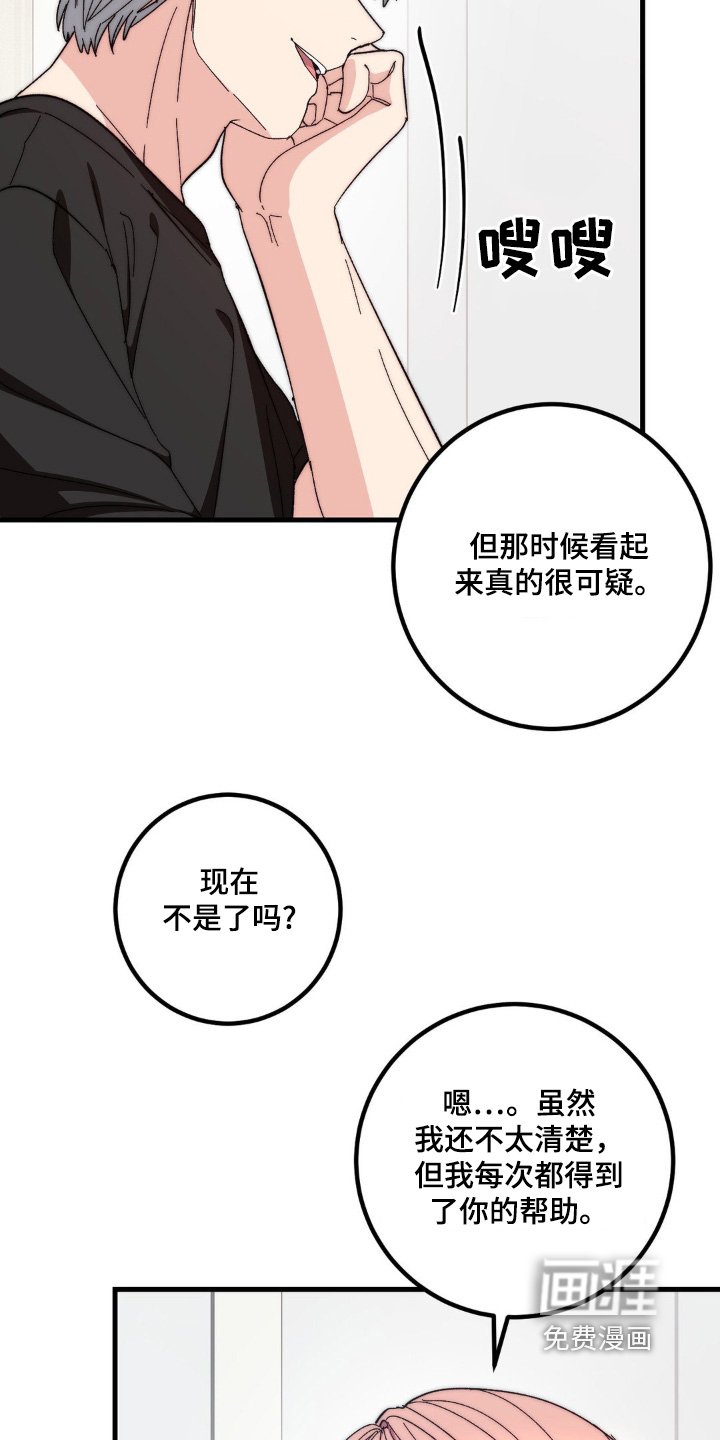 第31章：比较自在