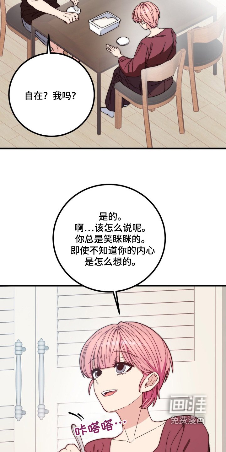 第31章：比较自在