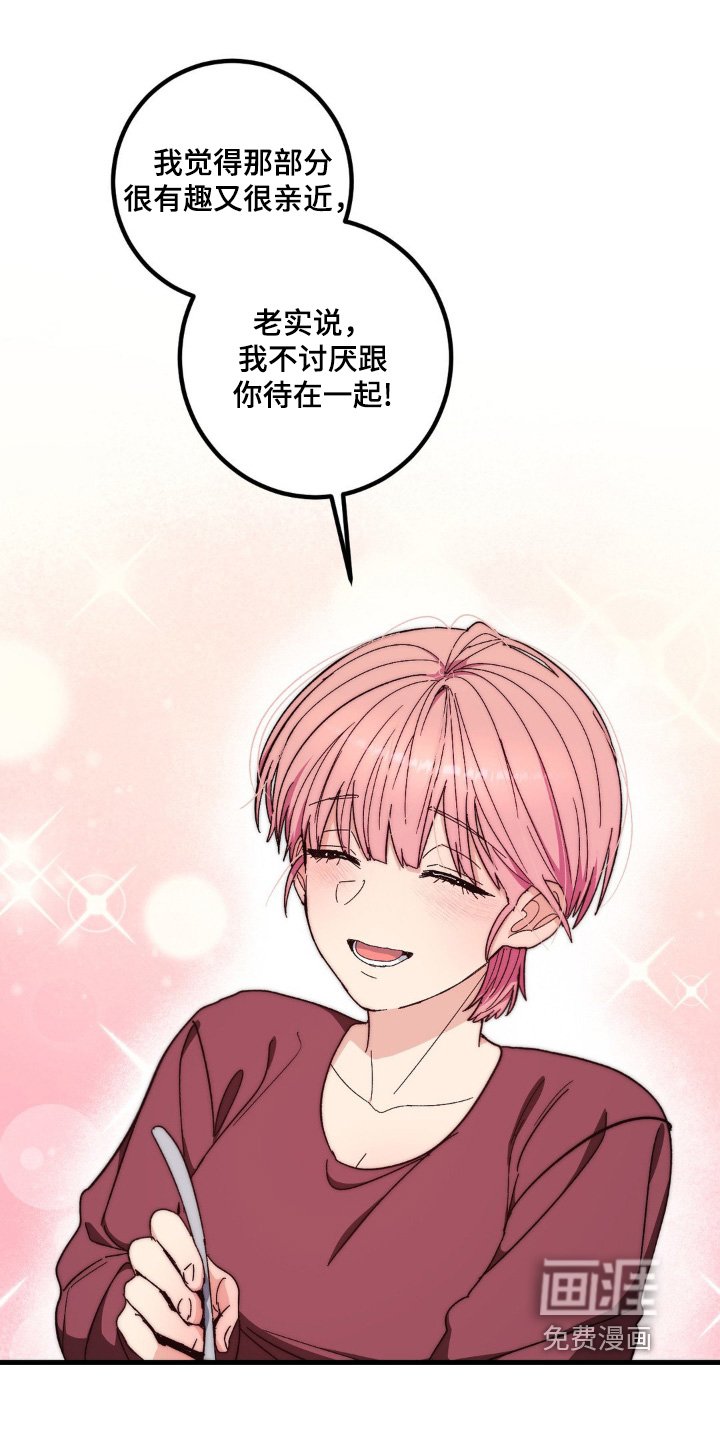 第31章：比较自在