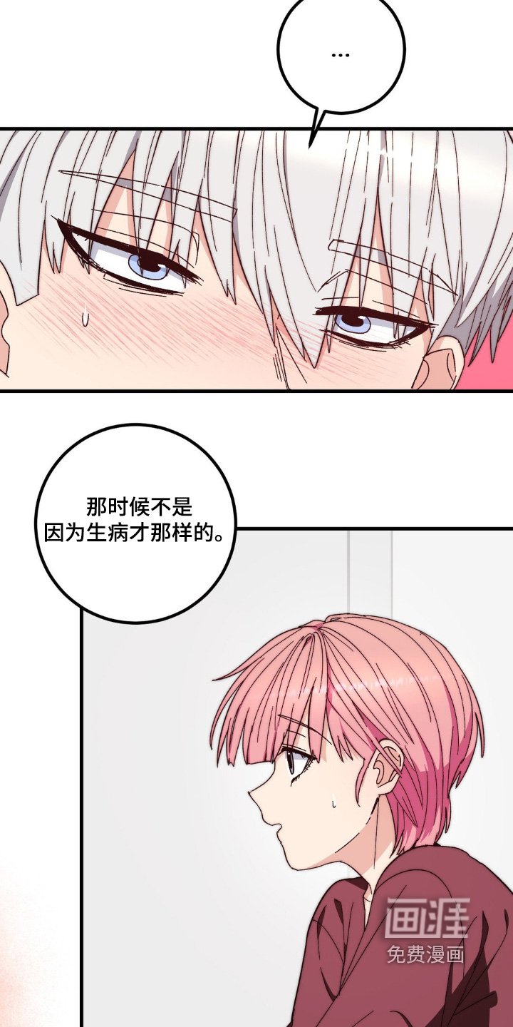 第31章：比较自在
