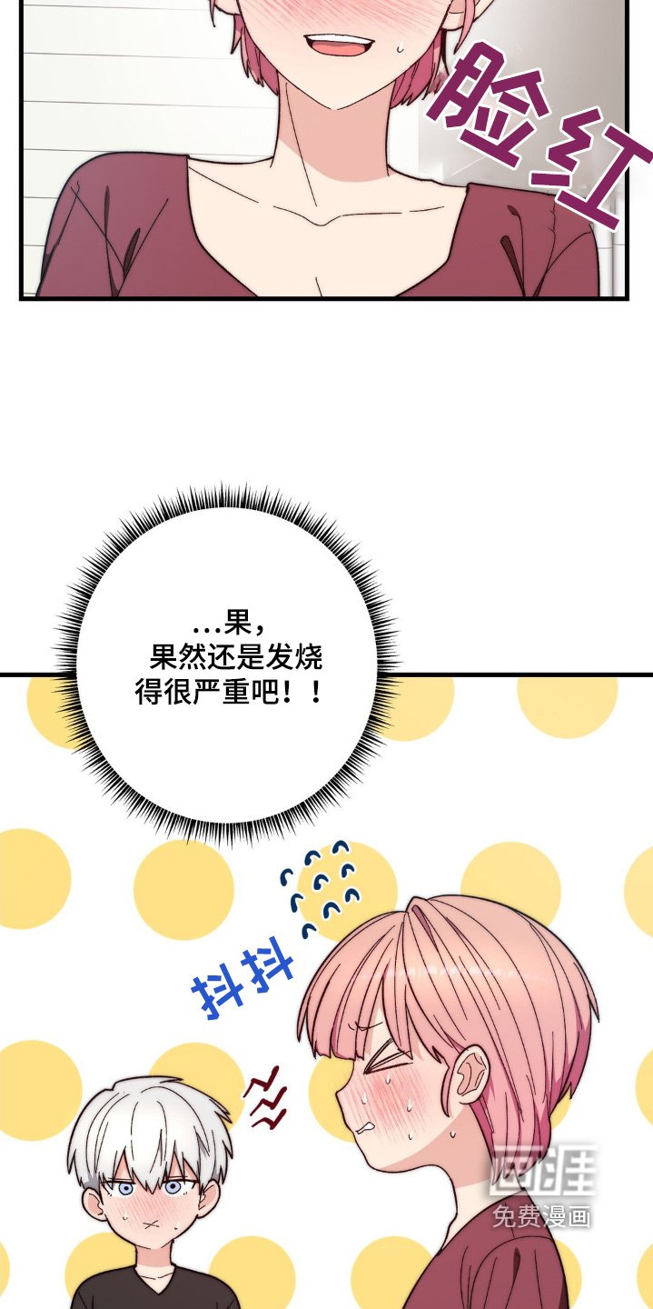 第32章：我先走了