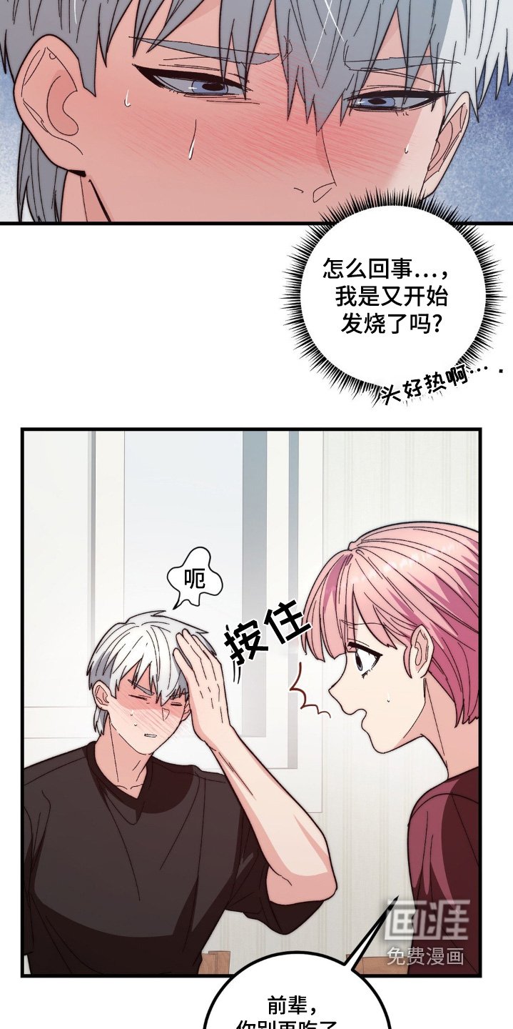 第32章：我先走了