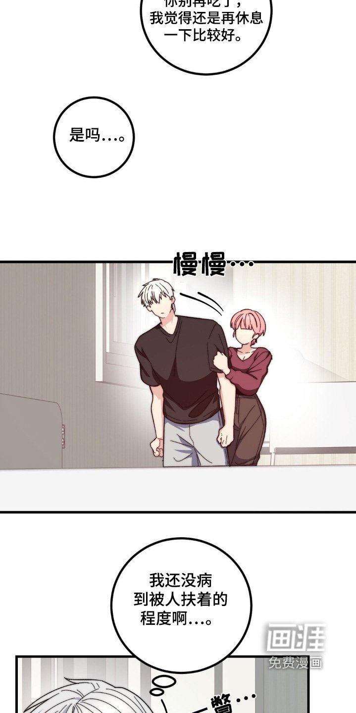 第32章：我先走了