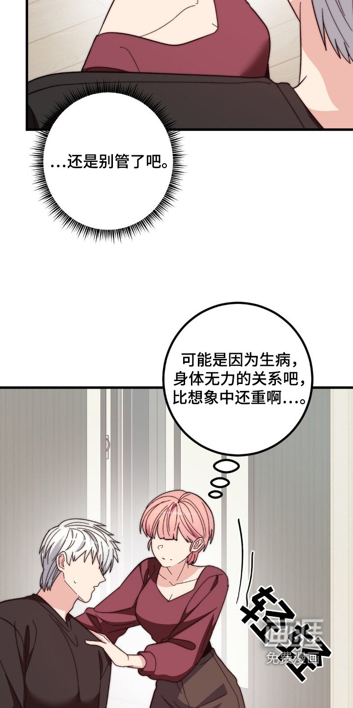 第32章：我先走了