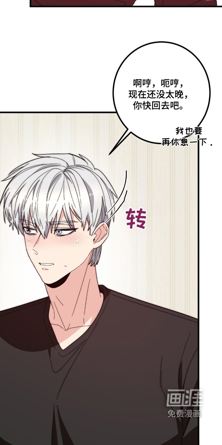 第32章：我先走了