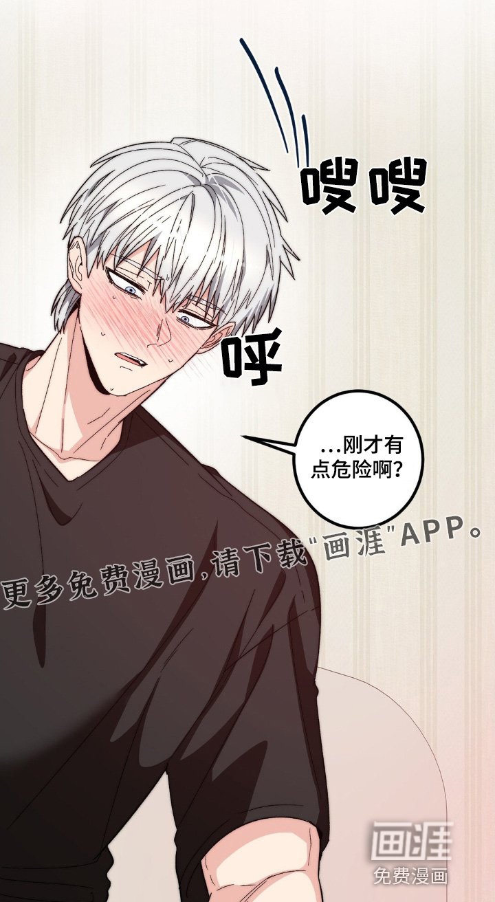 第33章：这么慌张