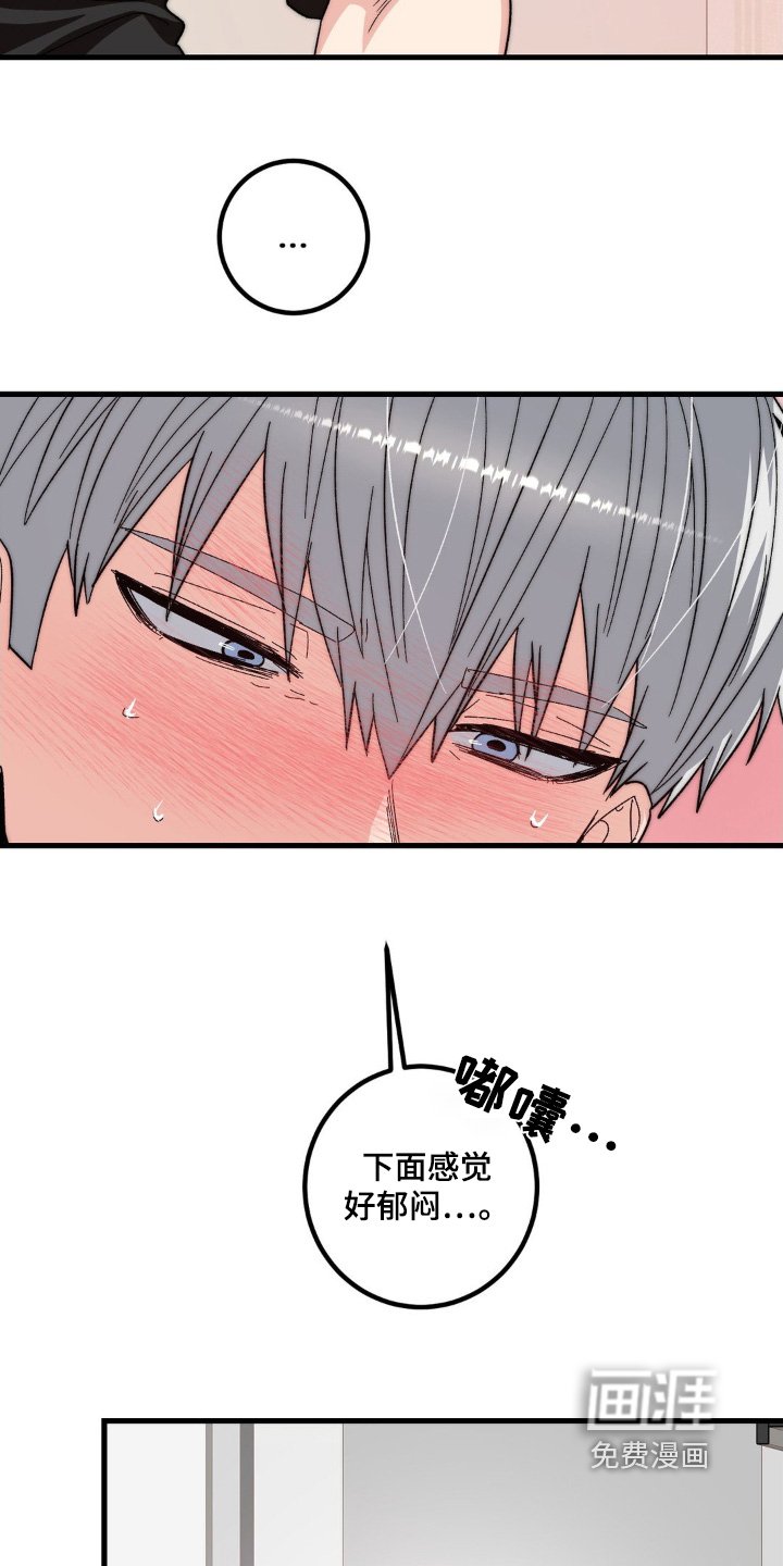 第33章：这么慌张