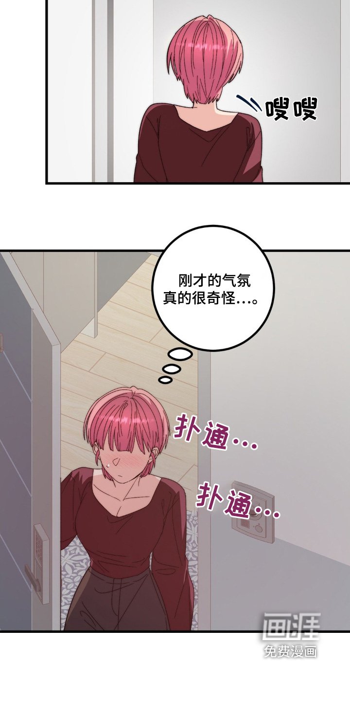 第33章：这么慌张