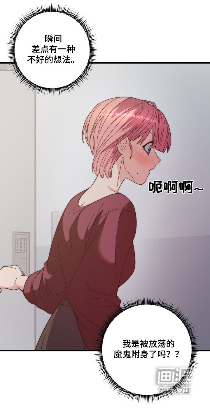 第33章：这么慌张