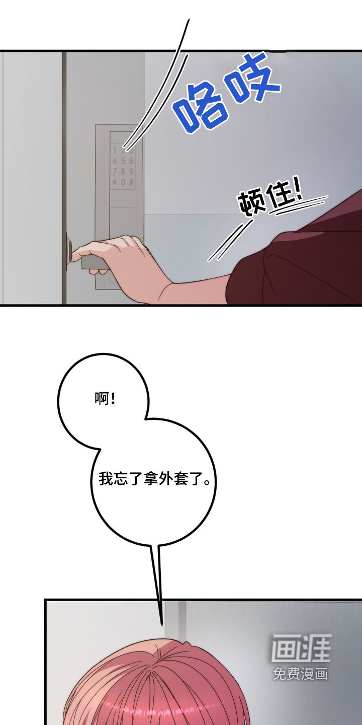 第33章：这么慌张
