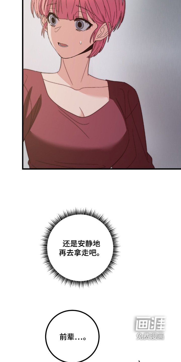第33章：这么慌张