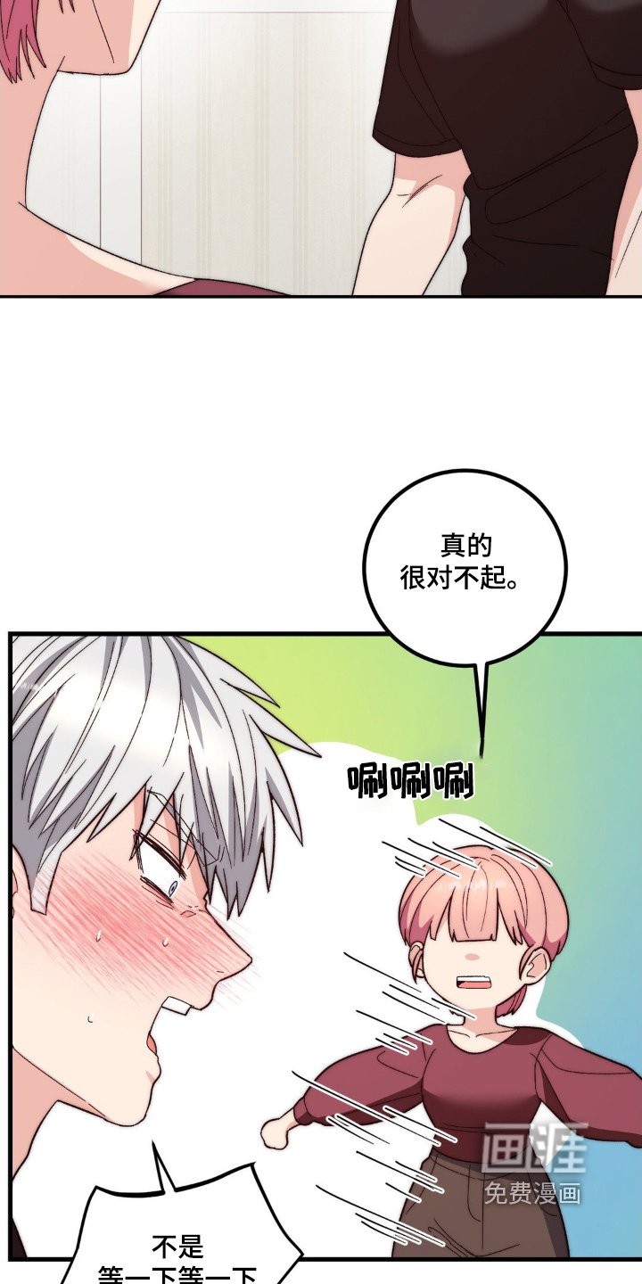 第33章：这么慌张