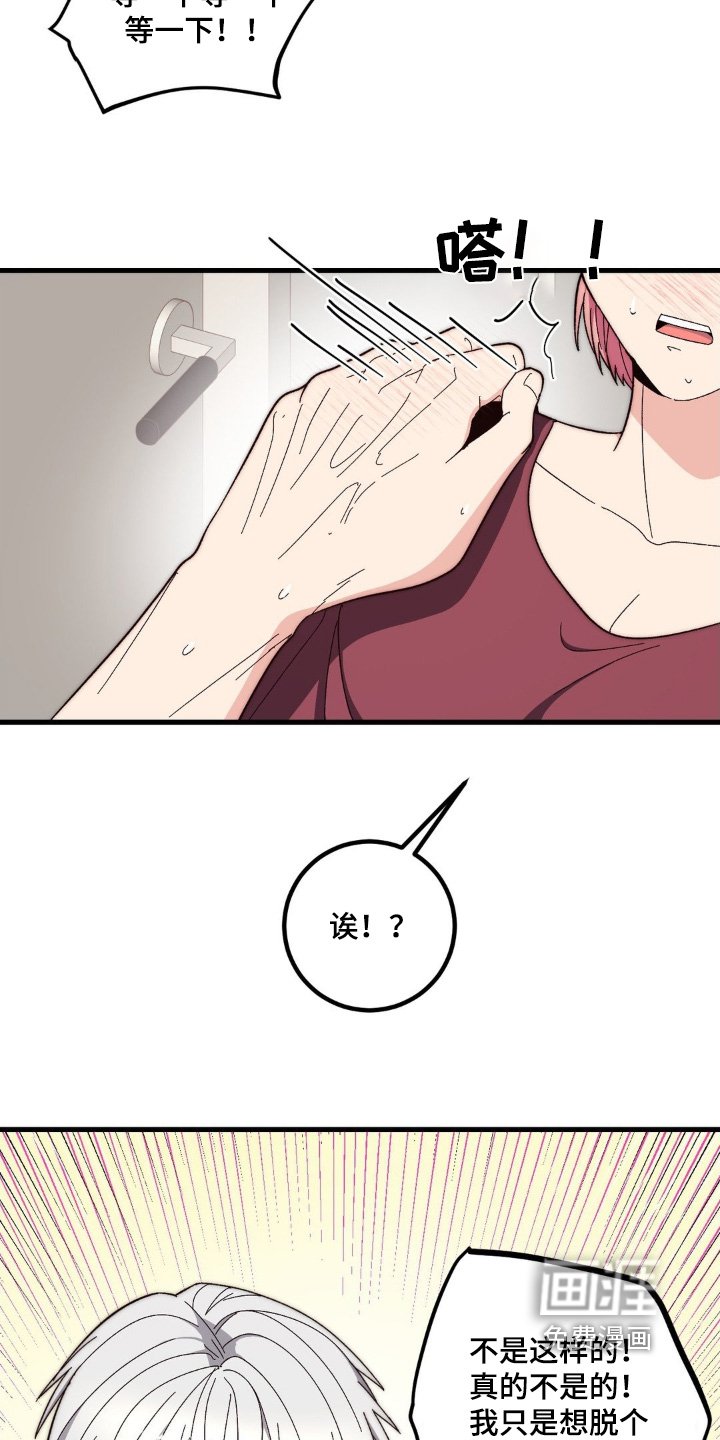 第33章：这么慌张