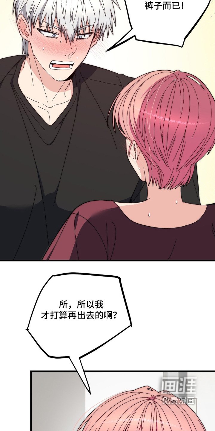 第33章：这么慌张