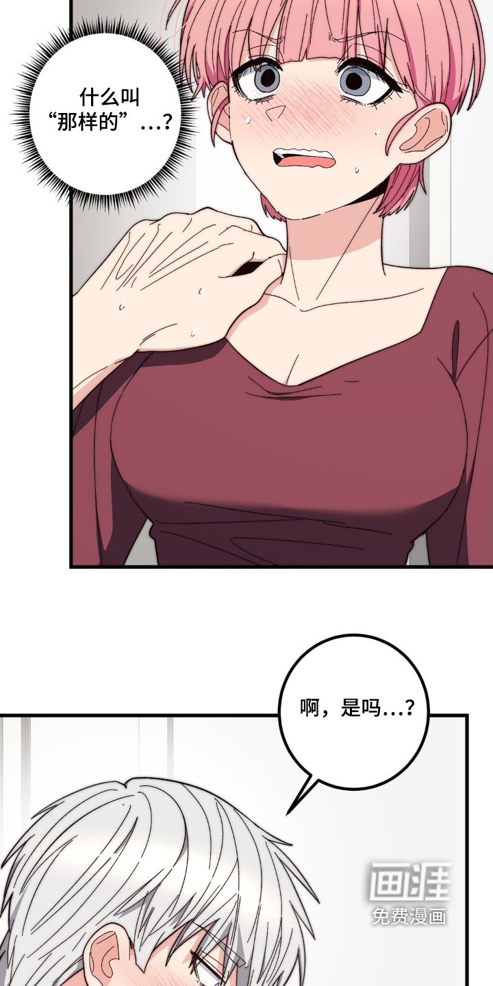 第33章：这么慌张