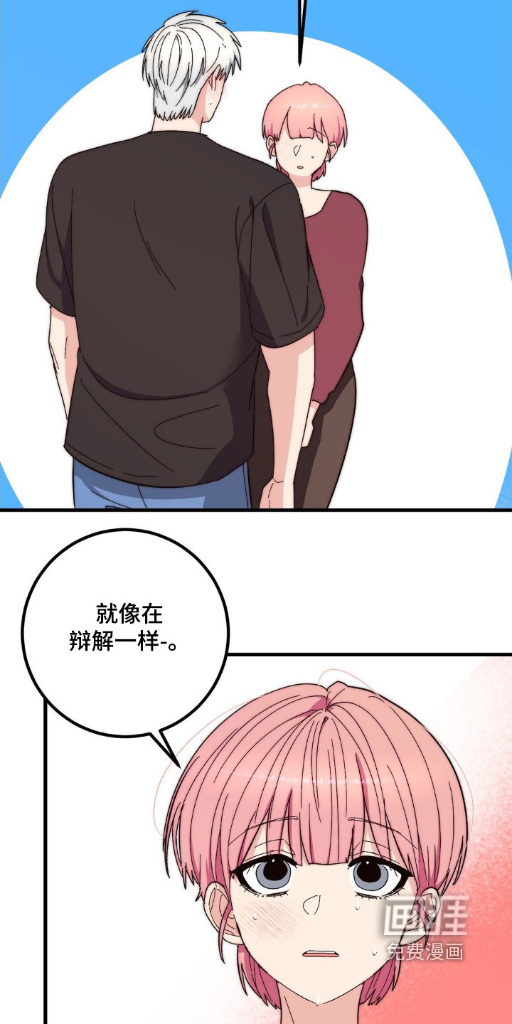 第33章：这么慌张