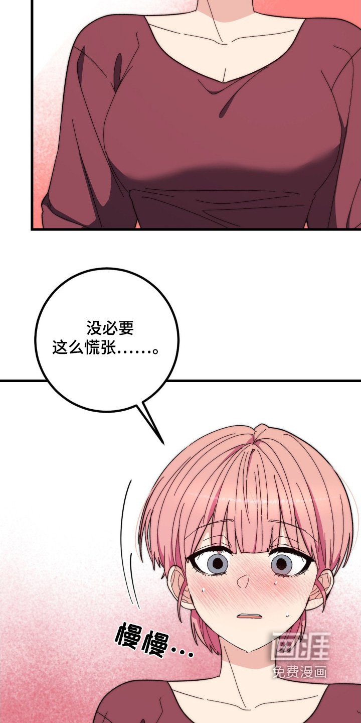 第33章：这么慌张