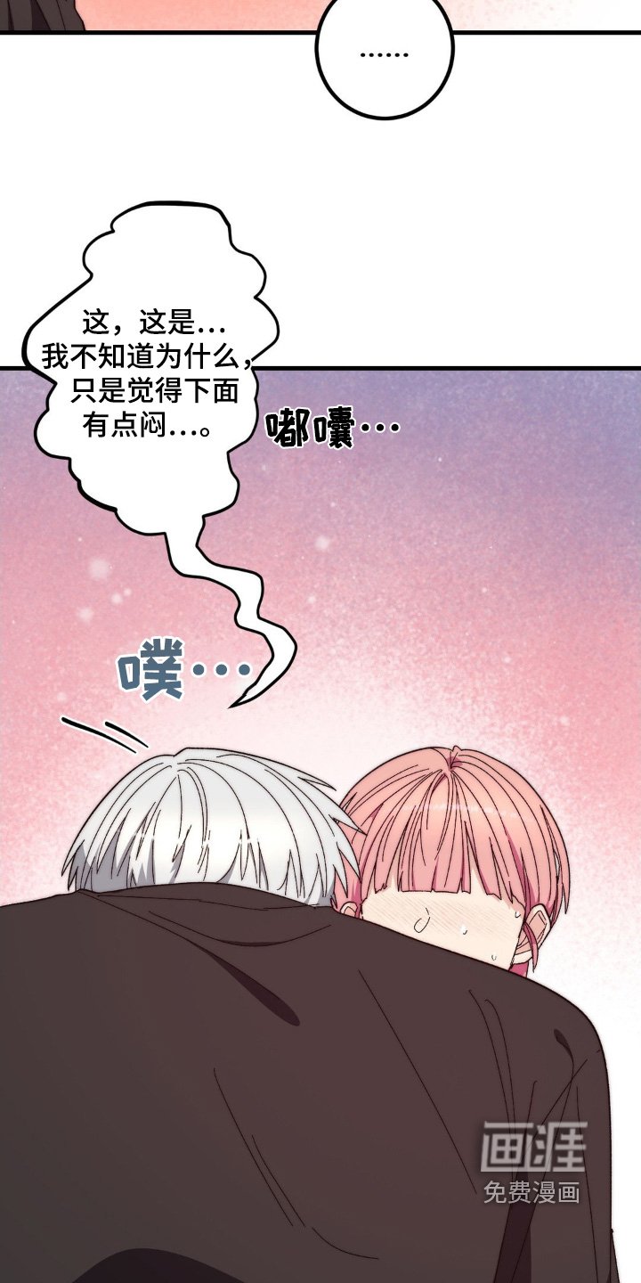 第33章：这么慌张