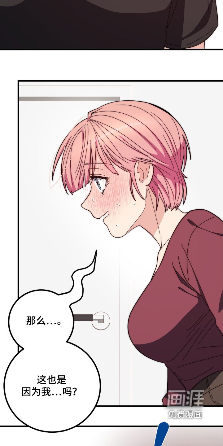 第33章：这么慌张