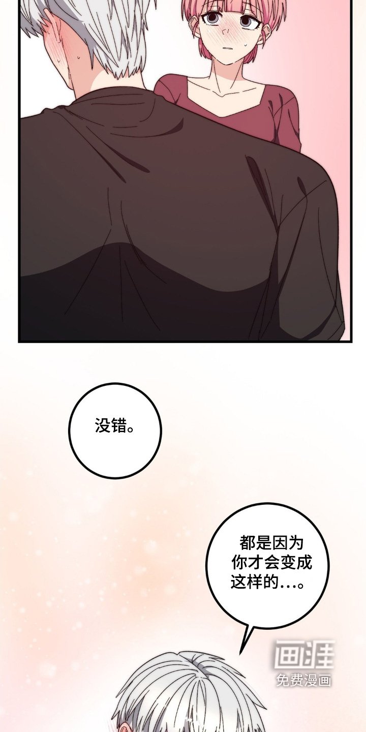 第33章：这么慌张