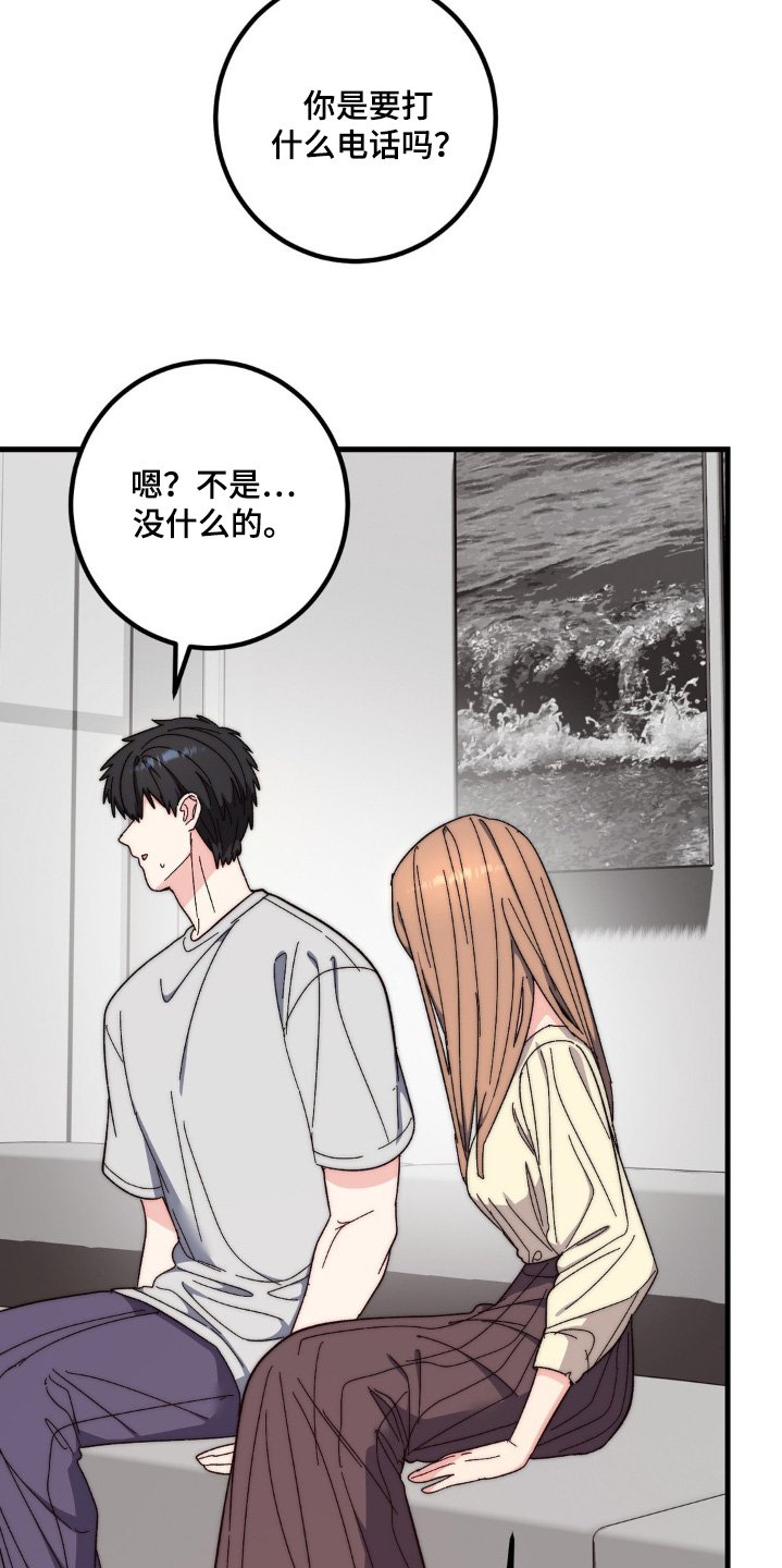 第35章：我不愿意