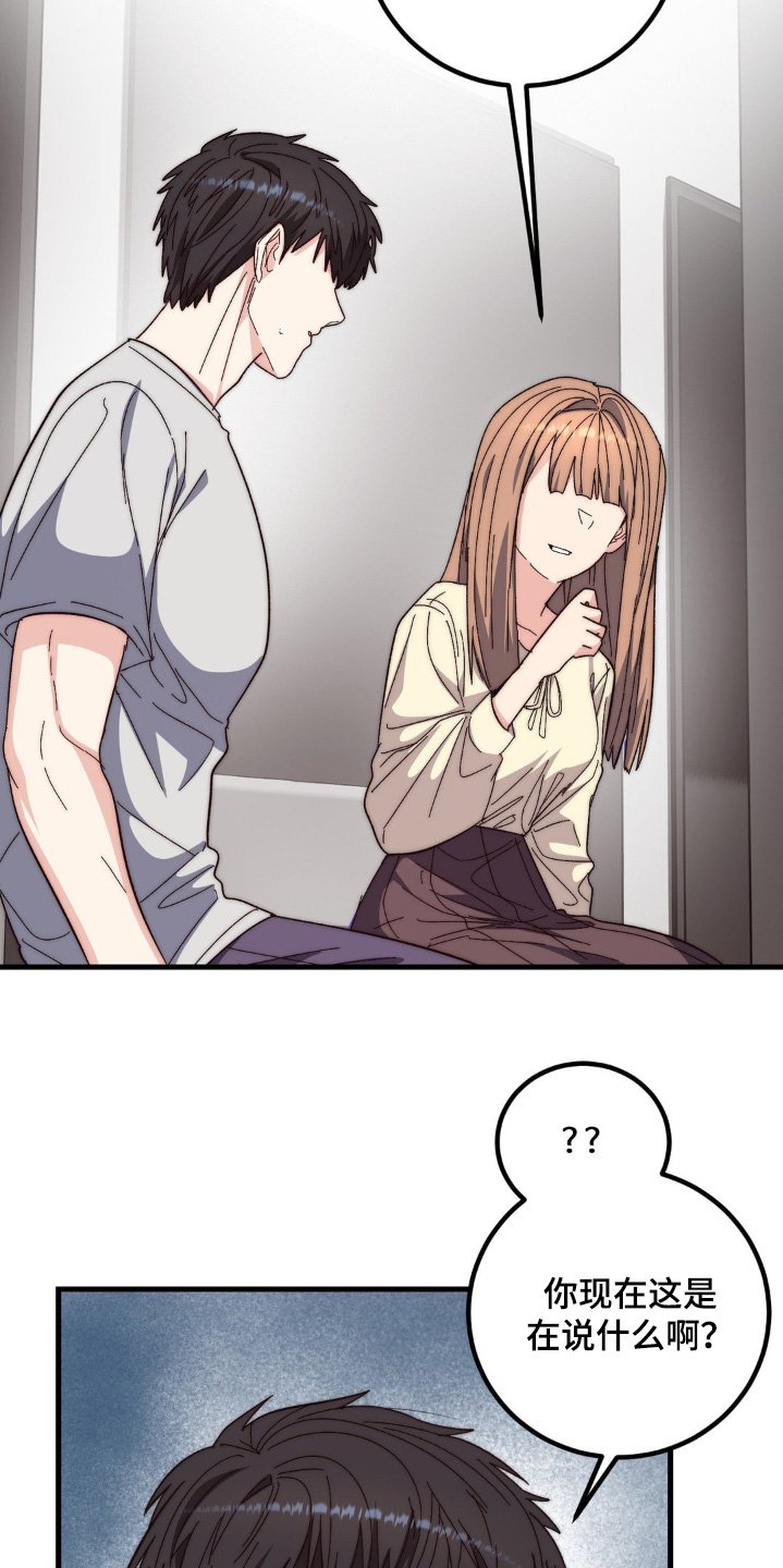 第35章：我不愿意