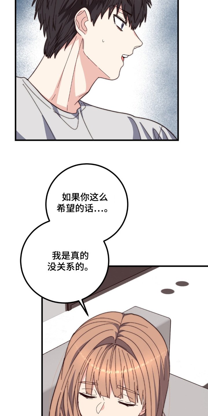 第35章：我不愿意