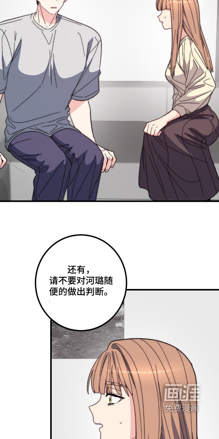 第36章：在想什么