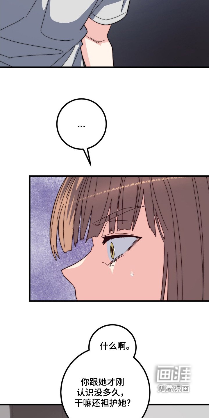 第36章：在想什么