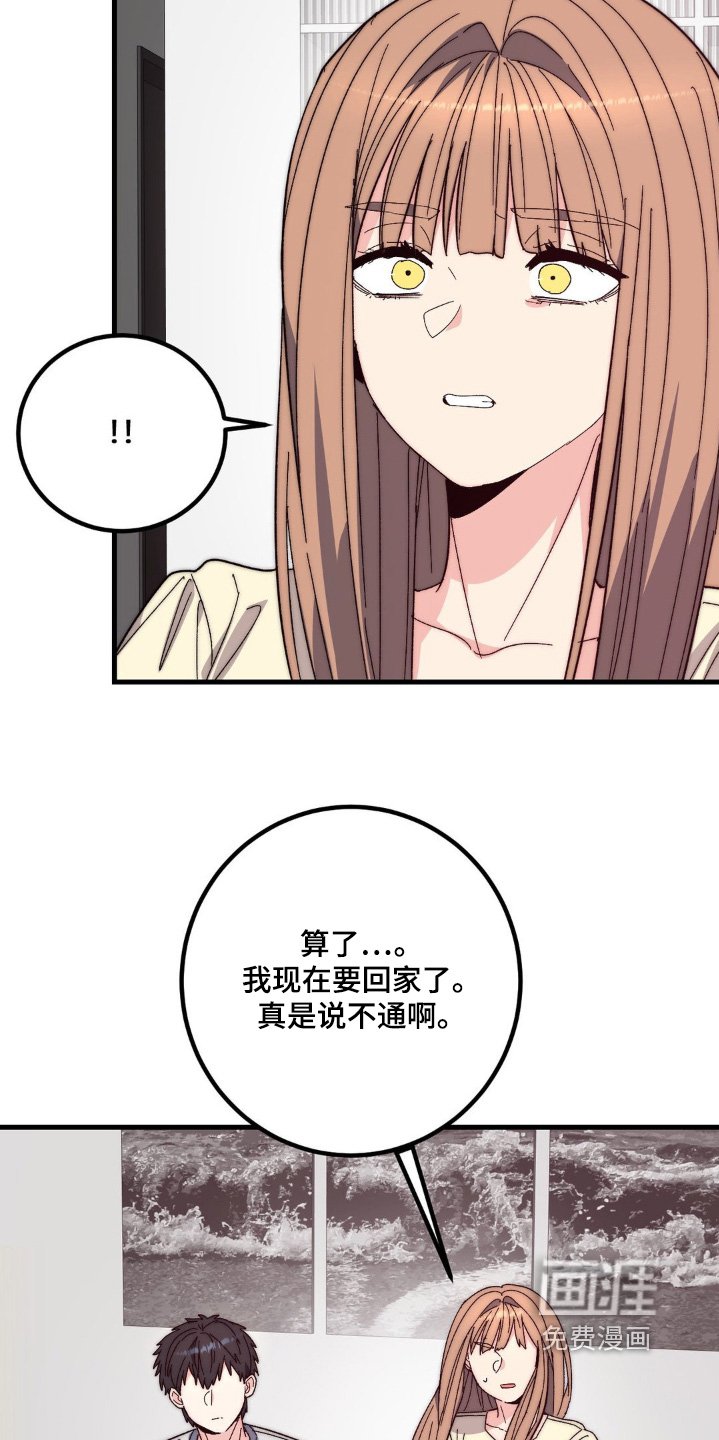 第36章：在想什么