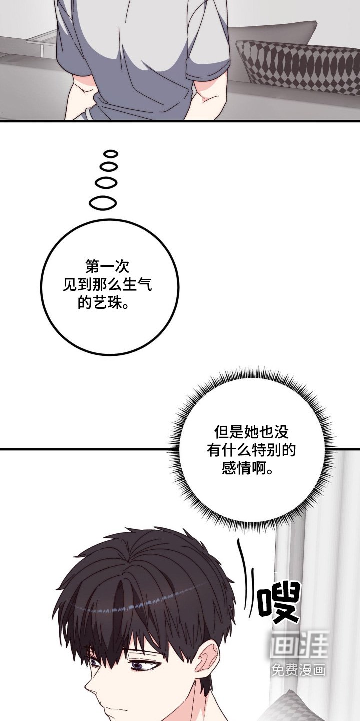 第36章：在想什么