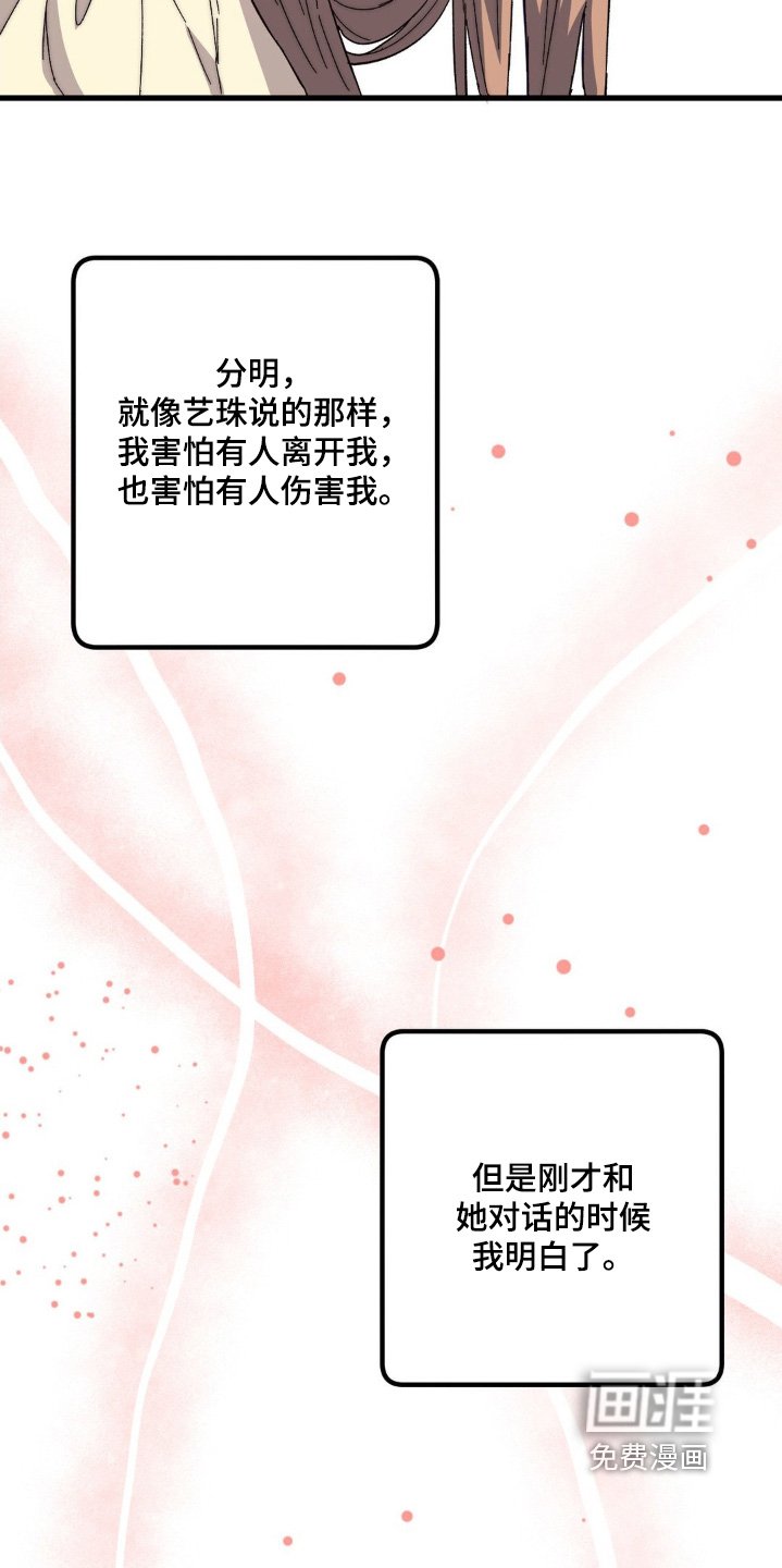 第36章：在想什么