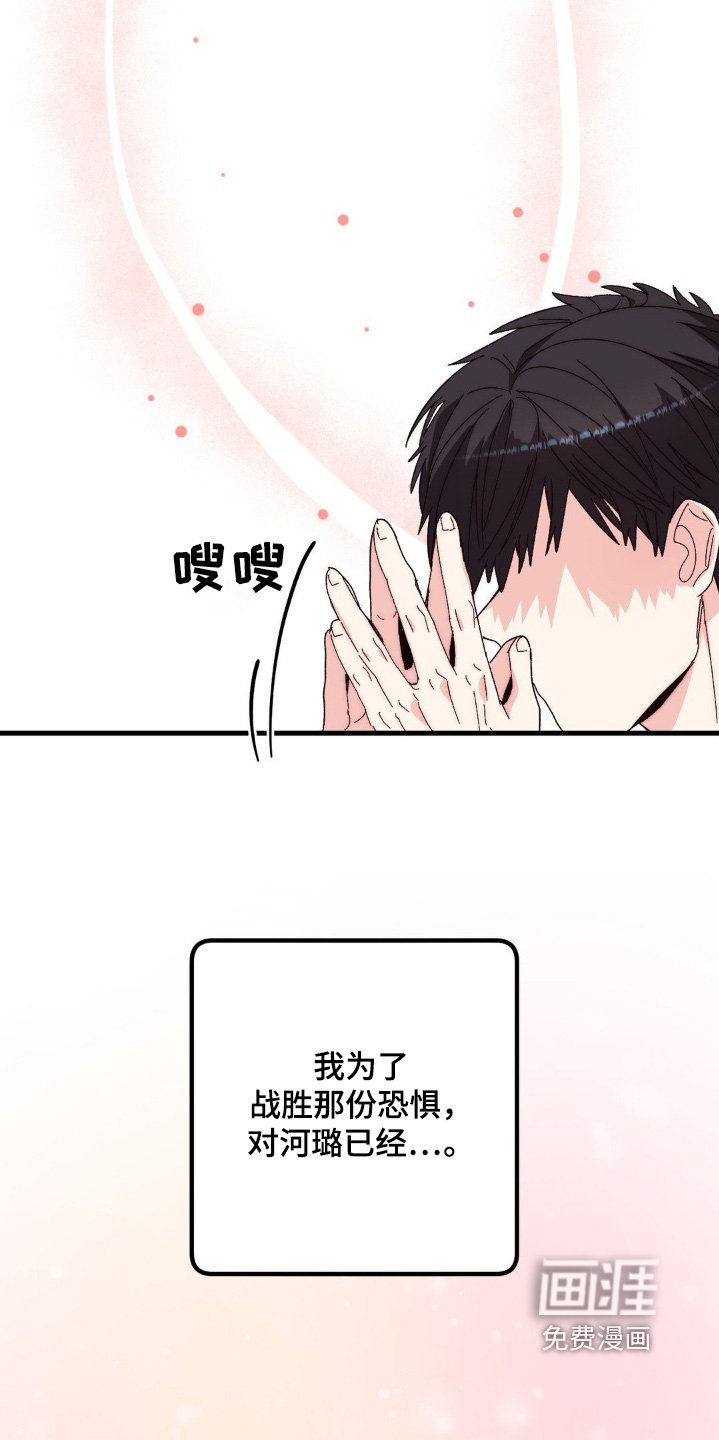 第36章：在想什么