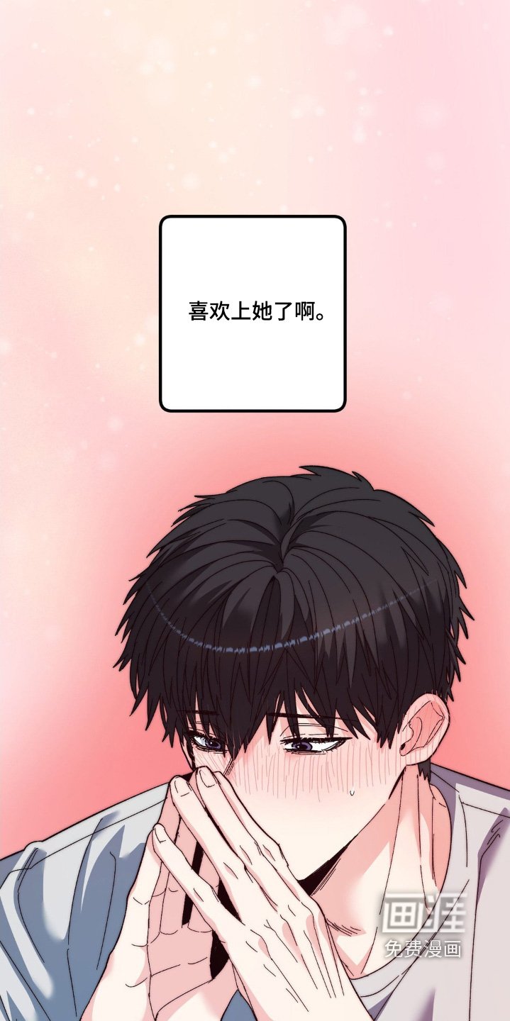 第36章：在想什么