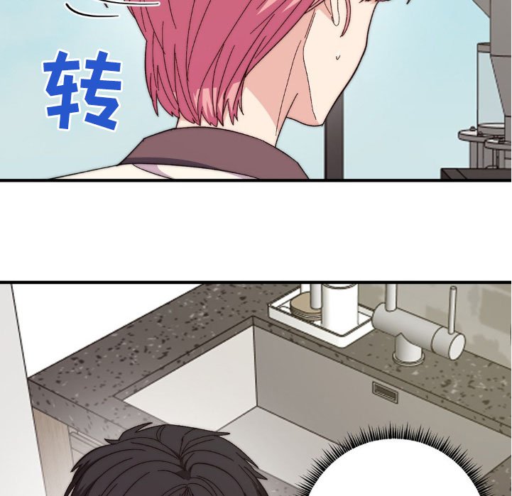 第37章：不要躲着我