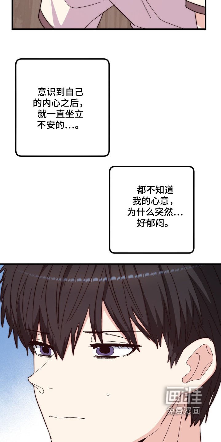 第37章：不要躲着我