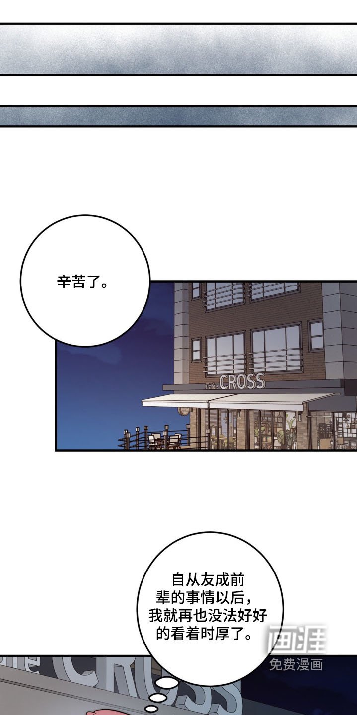 第37章：不要躲着我