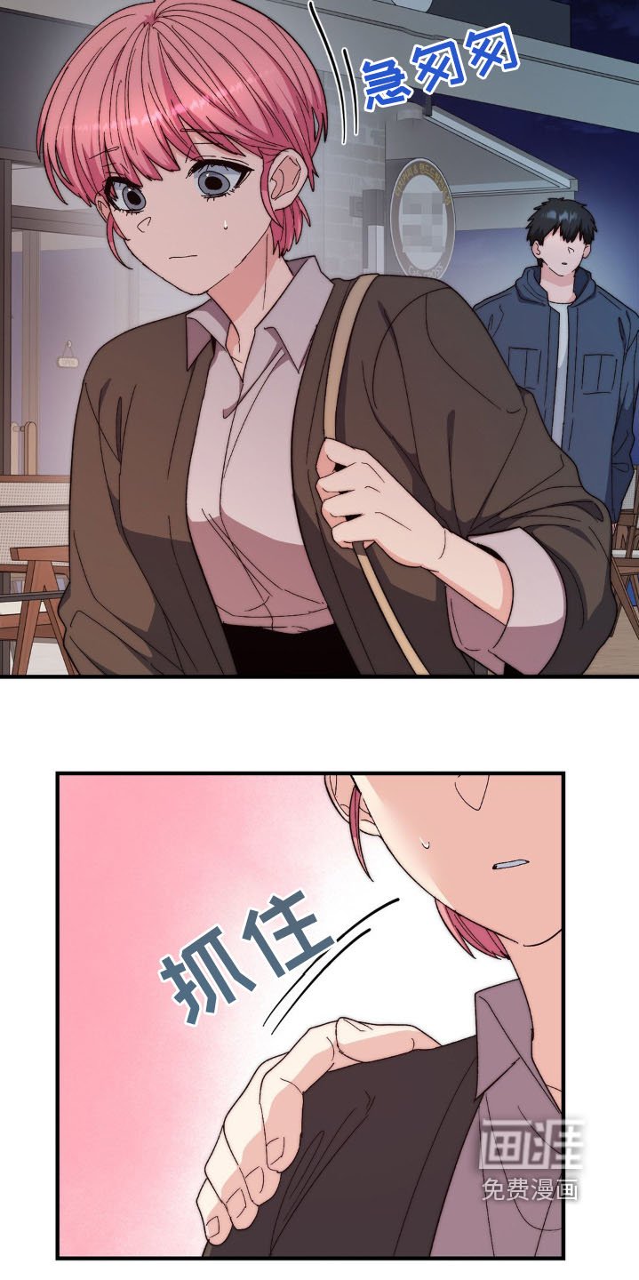 第37章：不要躲着我