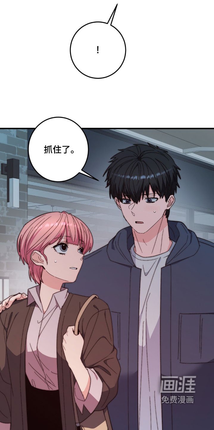 第37章：不要躲着我