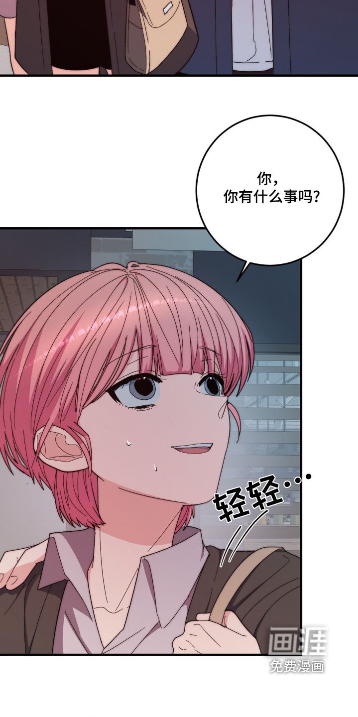 第37章：不要躲着我