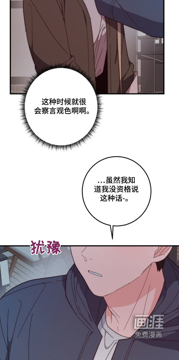 第37章：不要躲着我