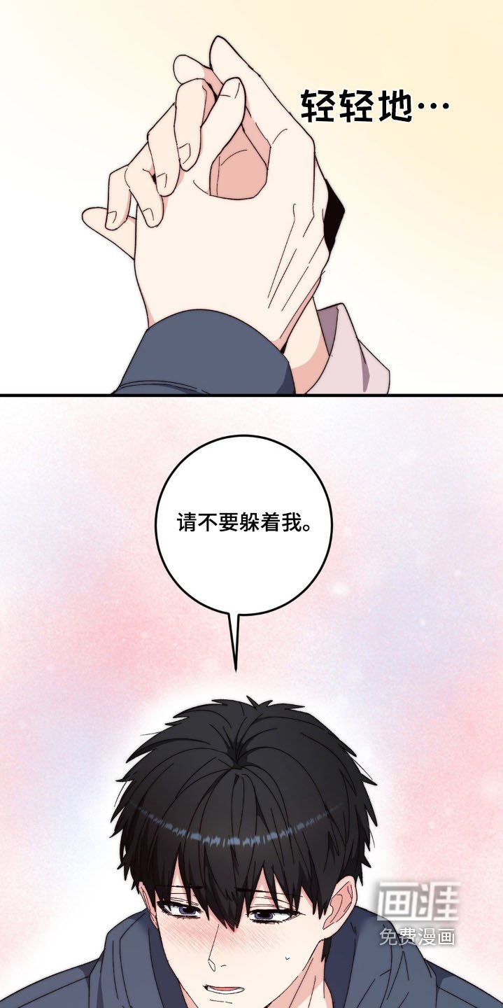 第37章：不要躲着我