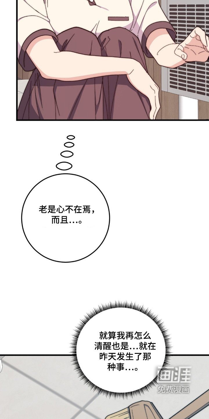 第38章：很在意你