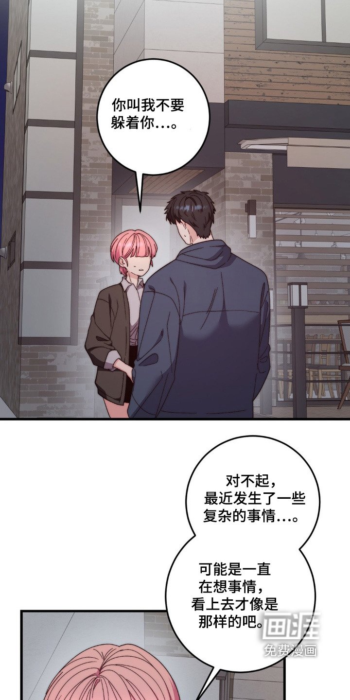 第38章：很在意你