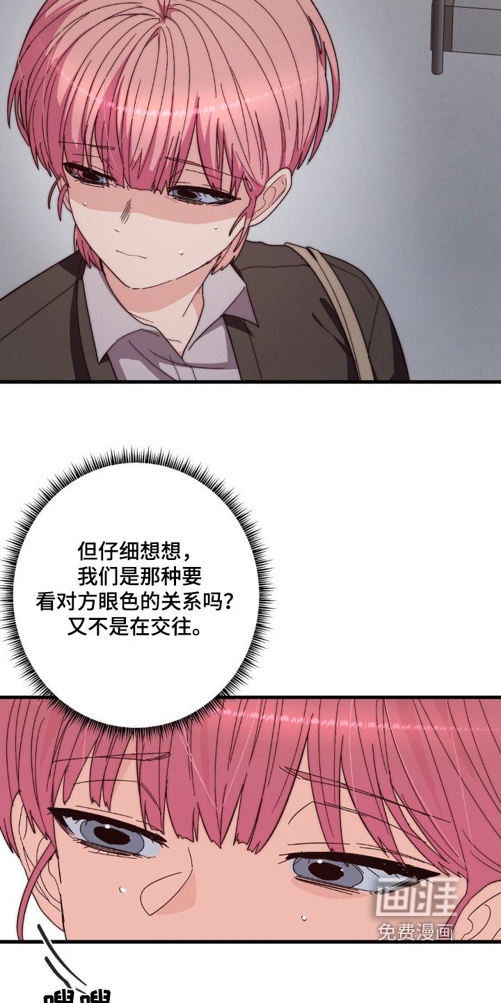 第38章：很在意你